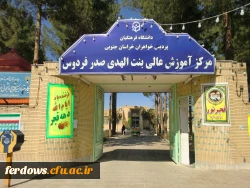 نمایی از پردیس