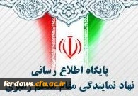 نهاد نمایندگی