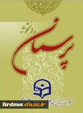 راه اندازی آزمایشی سامانه مشاوره دینی و پاسخ به پرسش های دانشجویی   



حجت الاسلام و المسلمین دادگر، مسؤول نهاد نمایندگی مقام معظم رهبری در سازمان مرکزی دانشگاه فرهنگیان از راه اندازی آزمایشی سامانه مشاوره دینی و پاسخ به پرسش های دانشجویی خبر داد.

در راستای انجام مشاوره دینی و پاسخ به پرسش های دانشجو معلمان، اساتید و کارکنان پردیس ها و مراکز آموزش عالی دانشگاه فرهنگیان سراسر کشور، سامانه پاسخگویی سایت به صورت آزمایشی شروع به کار نموده است