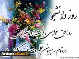 مراسم 16 آذر