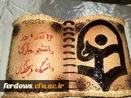 برگزاری مراسم 16 آذر