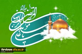 تسلیت ایام سوگواری روزهای آخر ماه صفر