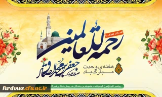 هفته وحدت گرامی باد.