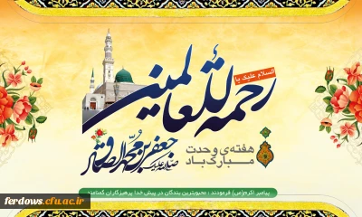 هفته وحدت گرامی باد.