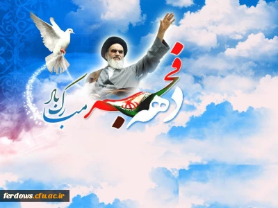 سی وپنجمین بهار آزادی مبارک باد.