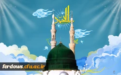 ولادت پیامبر اسلام