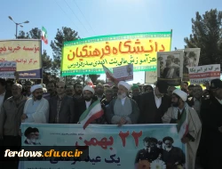 22بهمن مبارک