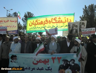 افتخاری دیگر با حضوری پرشور