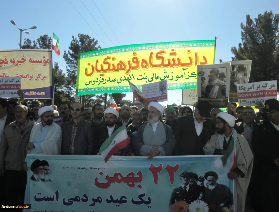 22بهمن مبارک