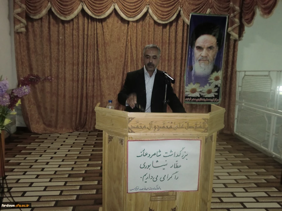 گرامیداشت عطار نیشابوری