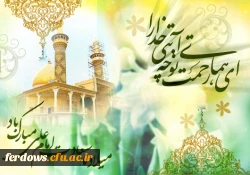 میلاد امیر مومنان حضرت علی علیه السلام مبارک