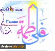 امام علی و حضرت فاطمه