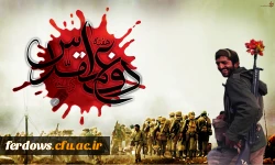 هفته ی دفاع مقدس گرامی باد