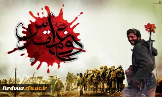 آغاز هفته ی دفاع مقدس گرامی باد