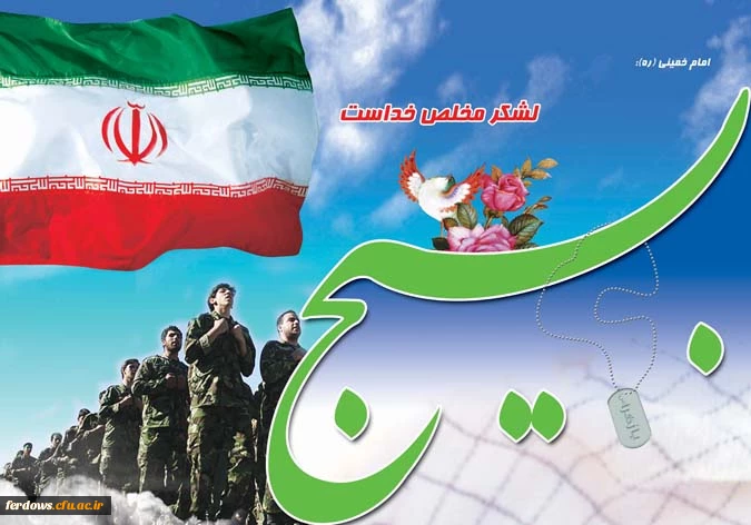 هفته بسیج گرامی باد