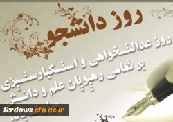 16 آذر گرامی باد