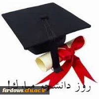 روزدانشجومبارک باد