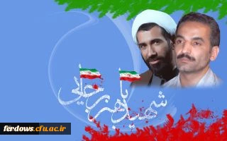 هشتم اسفندماه، سالروز تاسیس نهاد مقدس امور تربیتی و هفته ی تربیت گرامی باد.