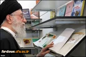 بازدید رهبر معظم انقلاب از نمایشگاه کتاب