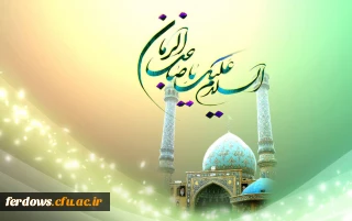 میلاد با سعادت قطب عالم امکان امام زمان  (عج ) برهمه  منتظران واقعی آن حضرت مبارک باد .