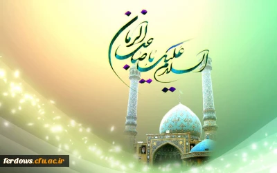 میلاد با سعادت قطب عالم امکان امام زمان  (عج ) برهمه  منتظران واقعی آن حضرت مبارک باد .