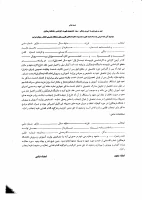 فرم تعهد آموزش رایگان