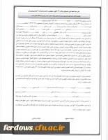 فرم تعهد محضری مجدد