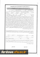 فرم تعهد محضری مجدد