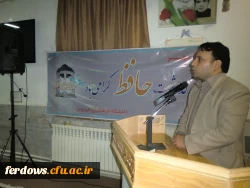 روز حافظ گرامی باد