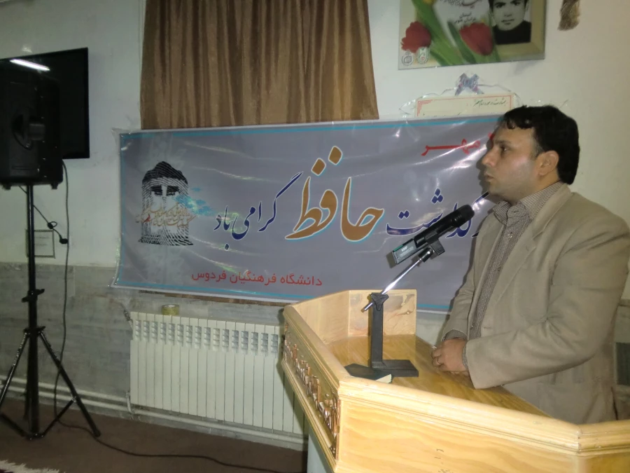 روز حافظ گرامی باد