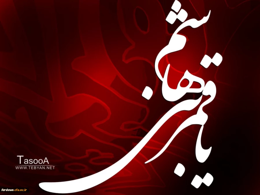 تاسوعای حسینی