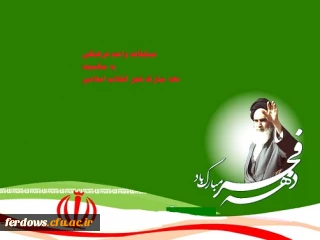 مسابقات واحد فرهنگی  مرکز ویژه دهه فجر