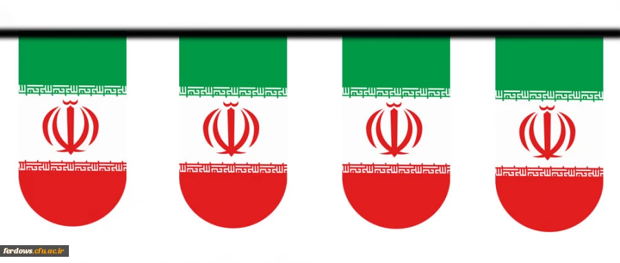 دهه فجر مبارک