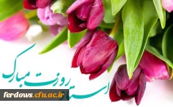 هفته معلم گرامی باد