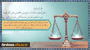 ولادت امام رضا علیه السلام مبارک باد