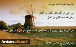 ولادت امام رضا علیه السلام مبارک باد