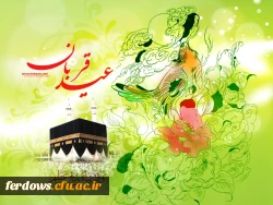 عید سعید قربان مبارک