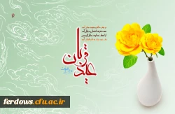 عید سعید قربان مبارک