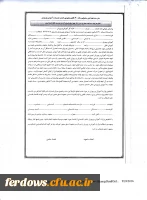 فرم تعهد محضری 2