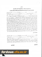 فرم تعهد محضری 1