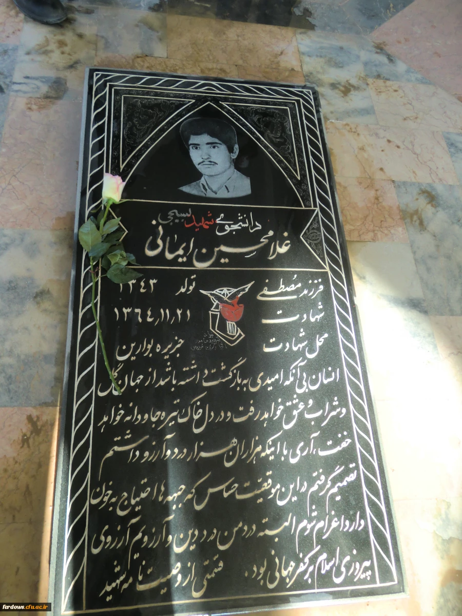 تجدید عهد با شهیدان