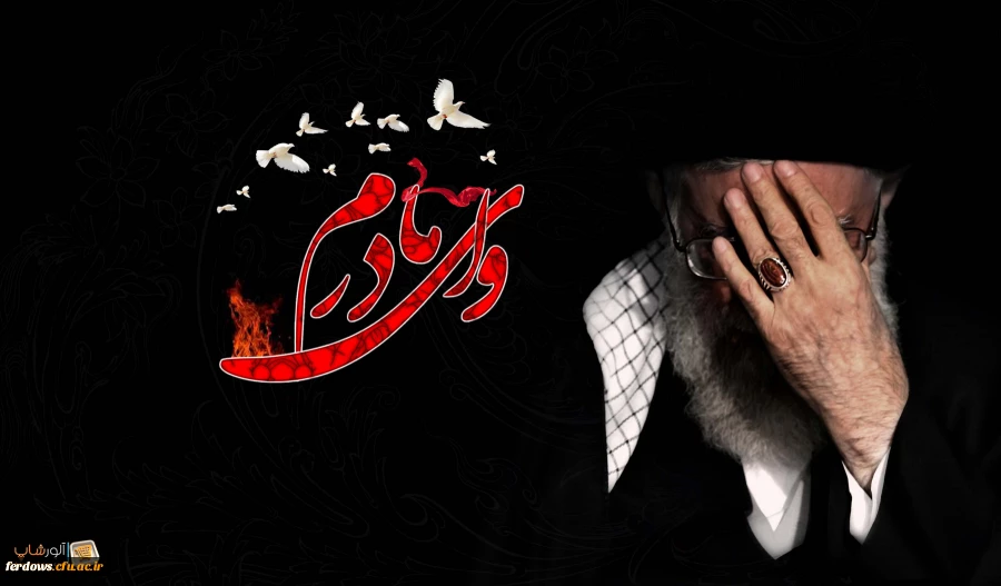 شهادت حضرت فاطمه زهرا (س)