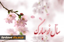 سال 1396 سال اقتصاد مقاومتی ، تولید و اشتغال گرامی باد