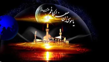 تسلیت ایام شهادت امام موسی کاظم (ع)