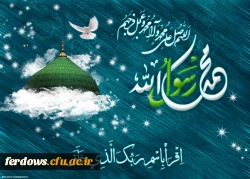 عید مبعث مبارک