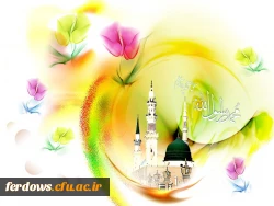 عید مبعث مبارک