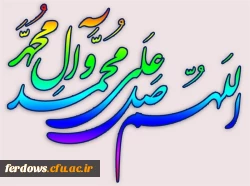 عید مبعث مبارک