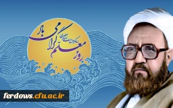 هفته معلم گرامی باد