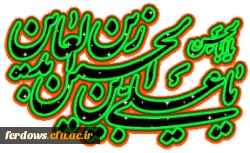 میلاد سه خورشید مبارک