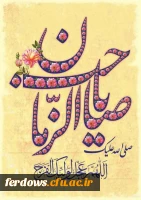 میلاد امام زمان (ع) مبارک